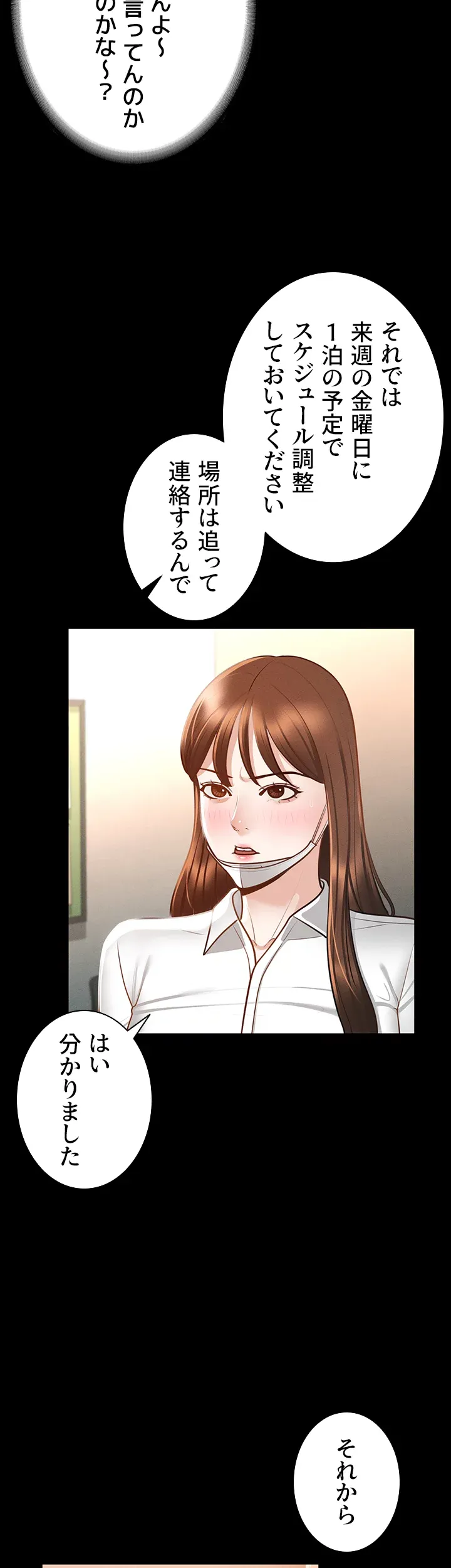 管理者ゲーム - Page 34